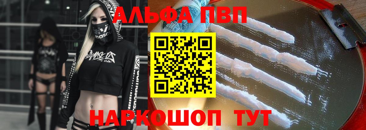 A PVP Crystall  А ПВП Crystall  Вход с VPN  Тольятти  А ПВП СК КРИС 
