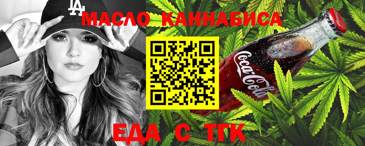 Canna-Cookies конопля  Вход с VPN  Тольятти 