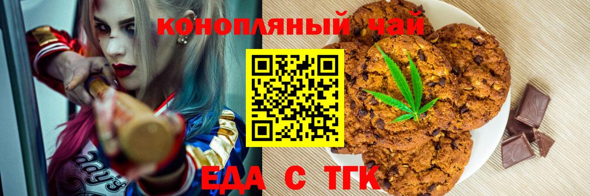 Cannafood конопля Тольятти