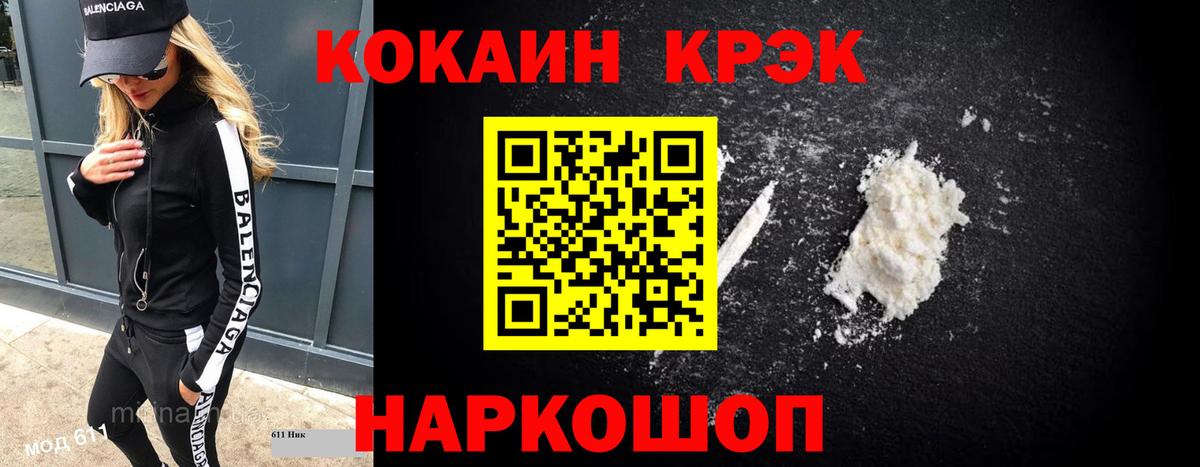 COCAIN VHQ Тольятти
