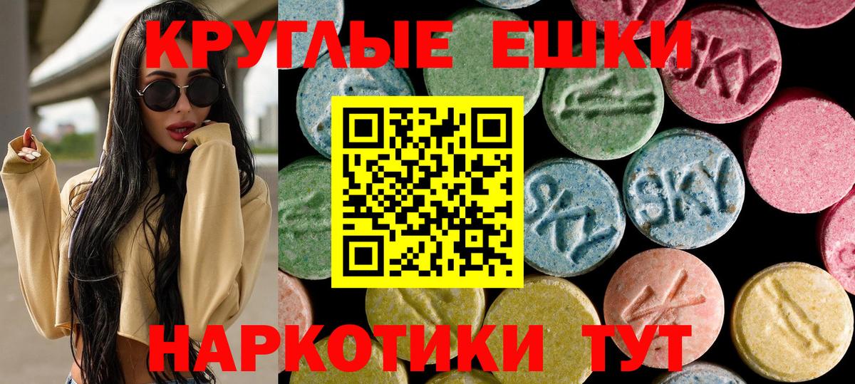 ЭКСТАЗИ ешки Тольятти