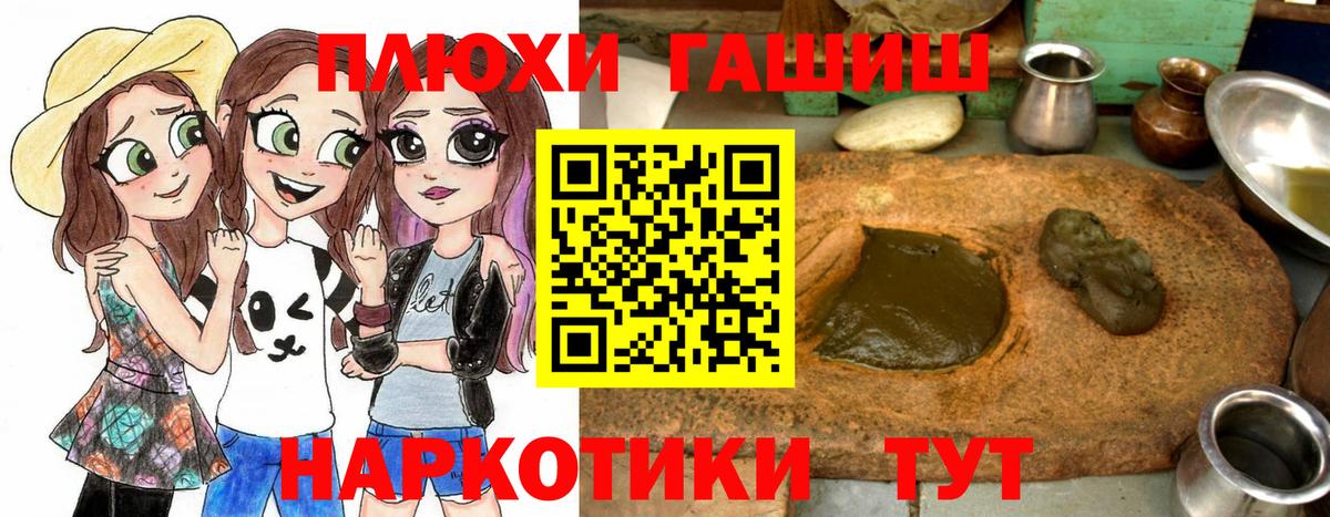 Тольятти  ГАШИШ Изолятор  Вход с VPN  ГАШИШ 40% ТГК 