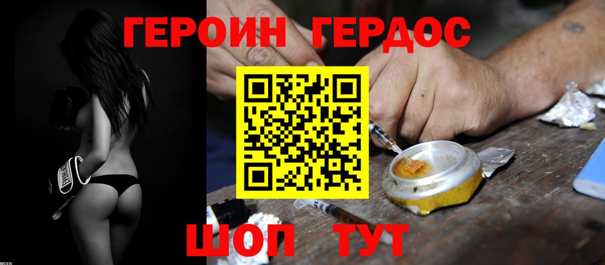 ГЕРОИН афганец Тольятти