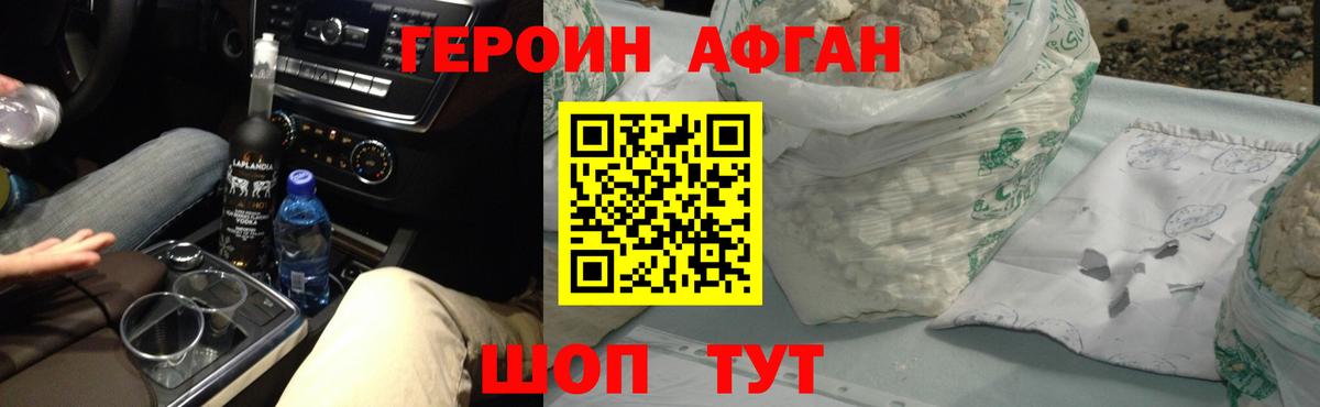 Тольятти  ГЕРОИН герыч  Вход с VPN 
