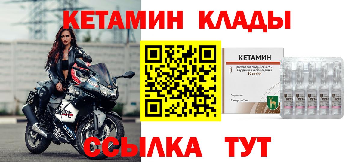 Тольятти  КЕТАМИН ketamine  Вход с VPN 