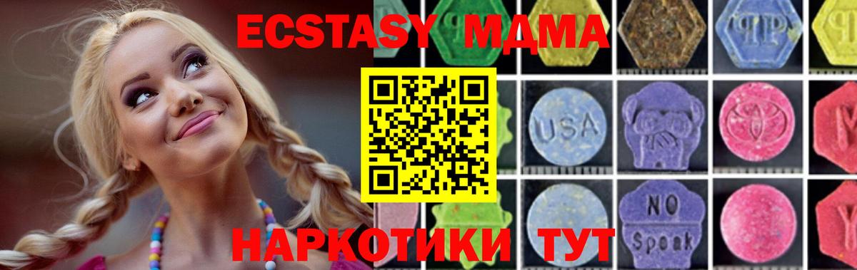 Тольятти  MDMA кристаллы  Вход с VPN  МДМА VHQ 