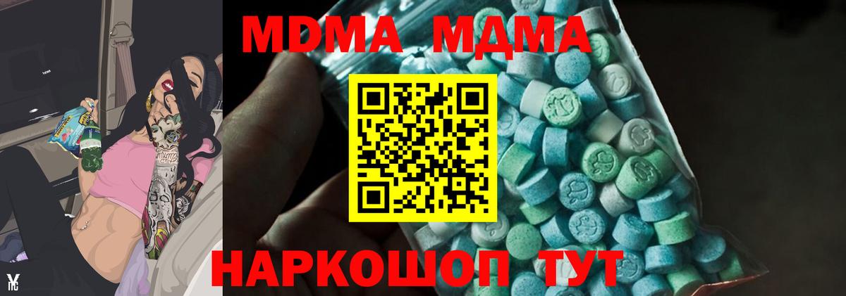 МДМА Molly Тольятти