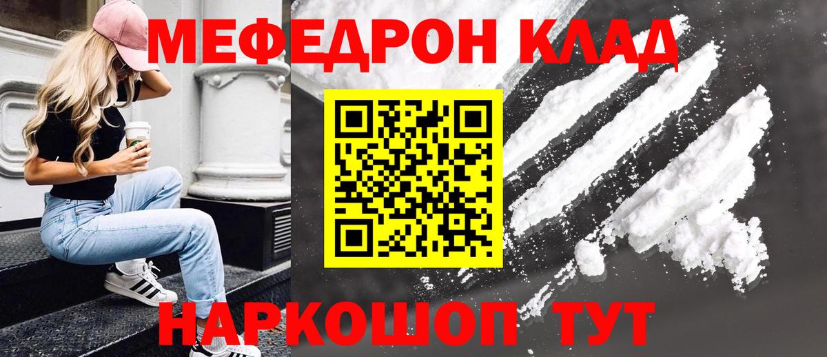 Меф мяу мяу кристаллы Тольятти