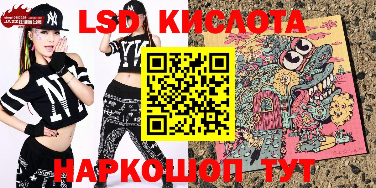 Тольятти  Наркотические марки 1,5мг  Наркотические марки  Вход с VPN 