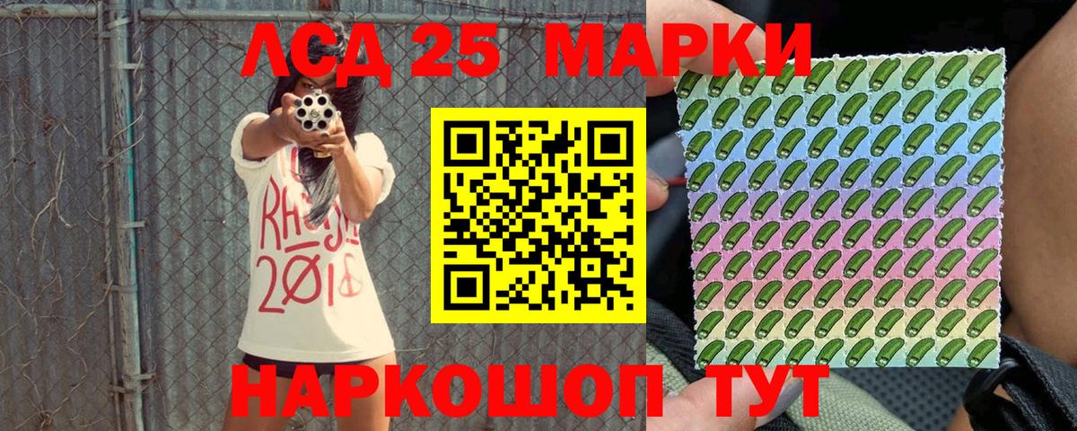 Марки 25I-NBOMe 1,5мг Тольятти