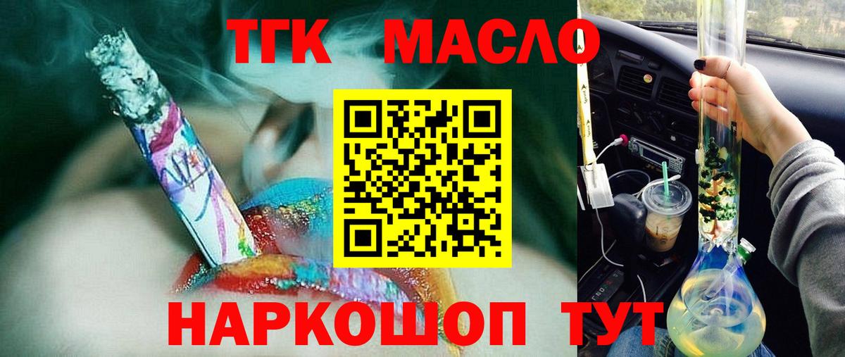 Тольятти  Дистиллят ТГК гашишное масло  Вход с VPN 