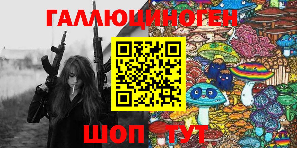 наркота  Вход с VPN  Галлюциногенные грибы ЛСД  Тольятти  Псилоцибиновые грибы ЛСД 