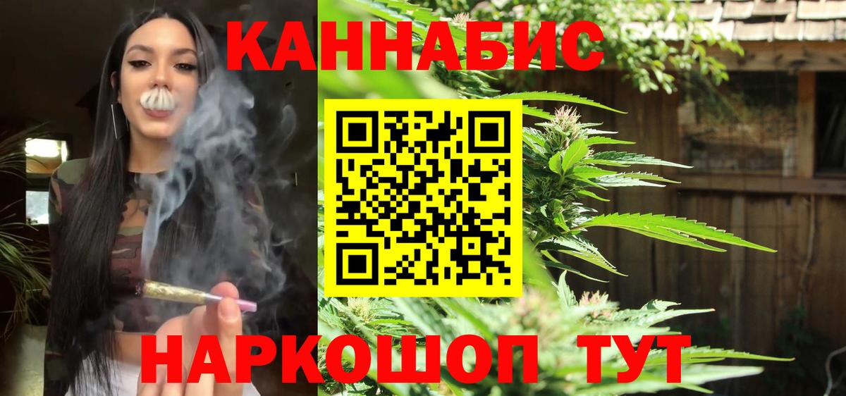 Каннабис THC 21% Тольятти